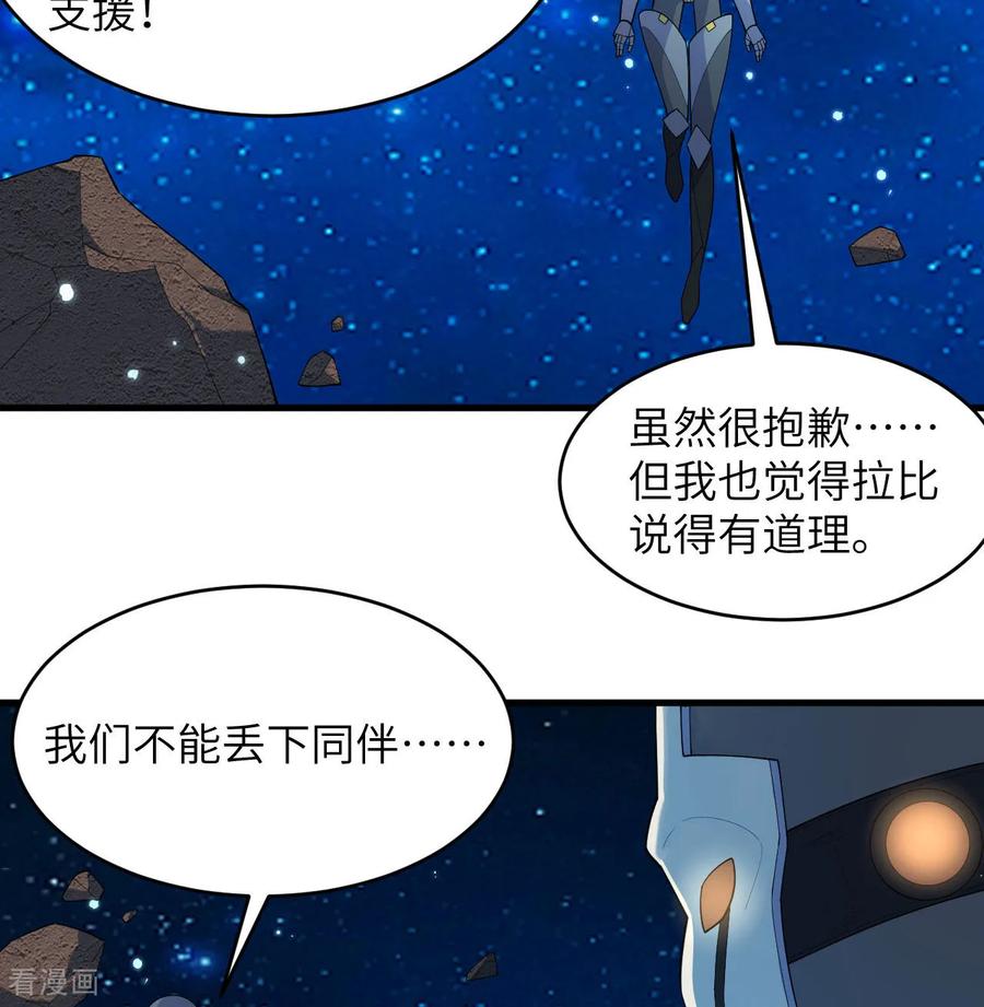 这个修士来自未来 第193话 侯爵血脉 第6页