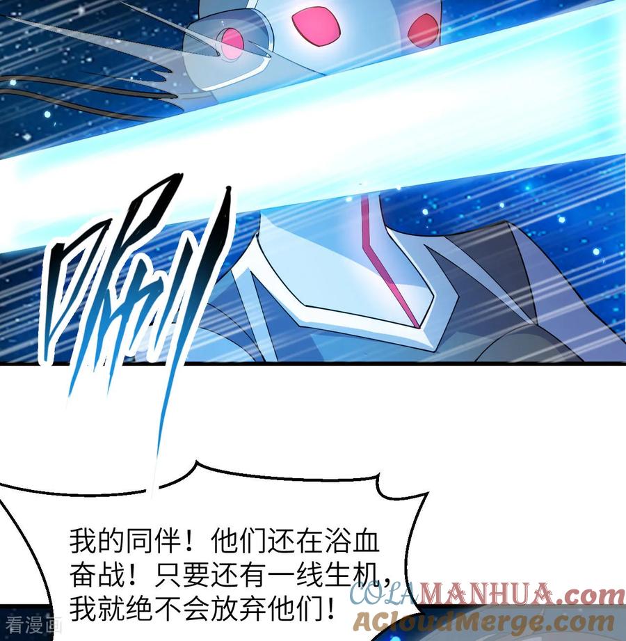 这个修士来自未来 第193话 侯爵血脉 第11页