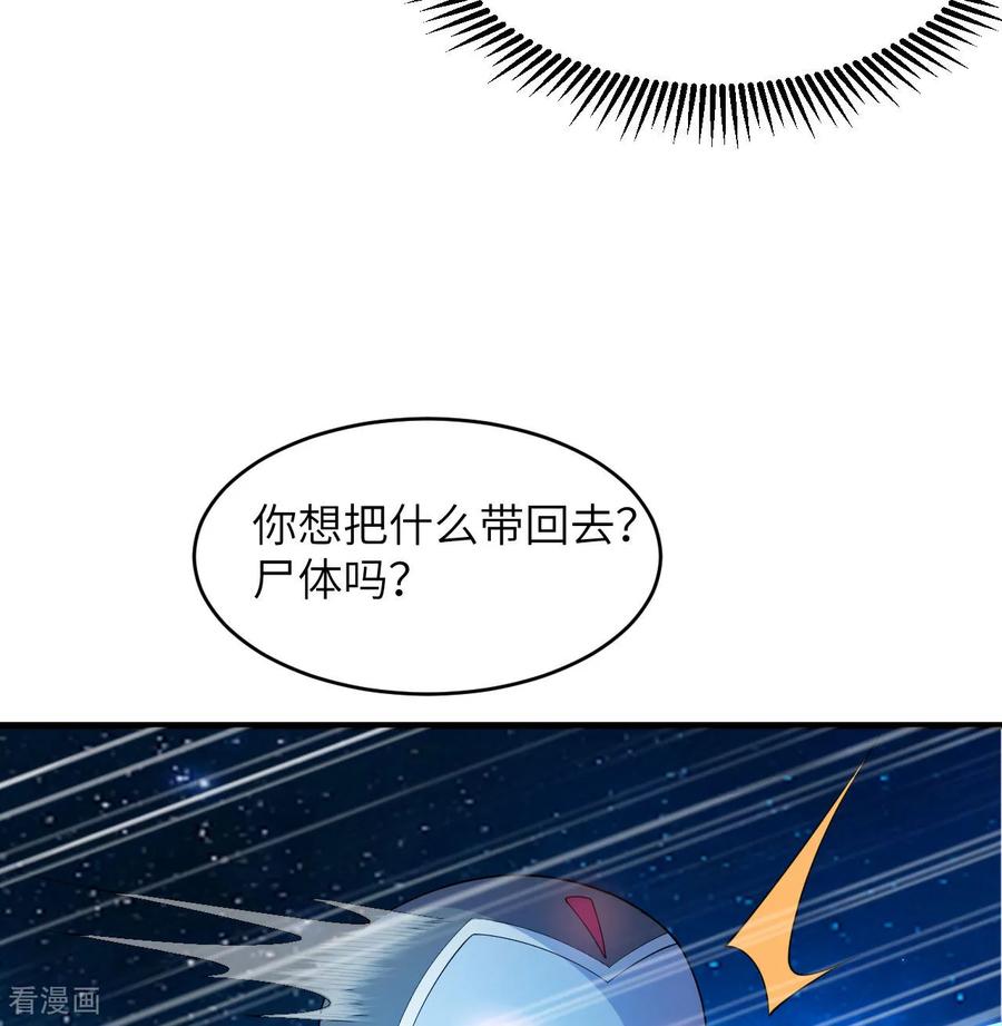 这个修士来自未来 第193话 侯爵血脉 第10页