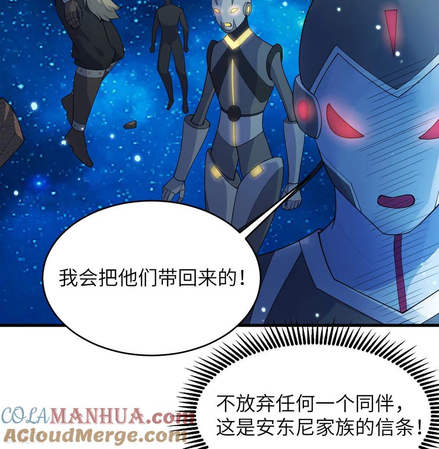 这个修士来自未来 第193话 侯爵血脉 第9页