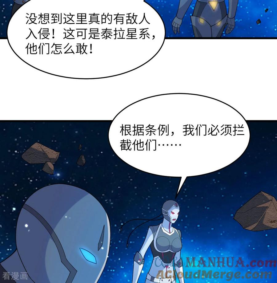 这个修士来自未来 第193话 侯爵血脉 第3页