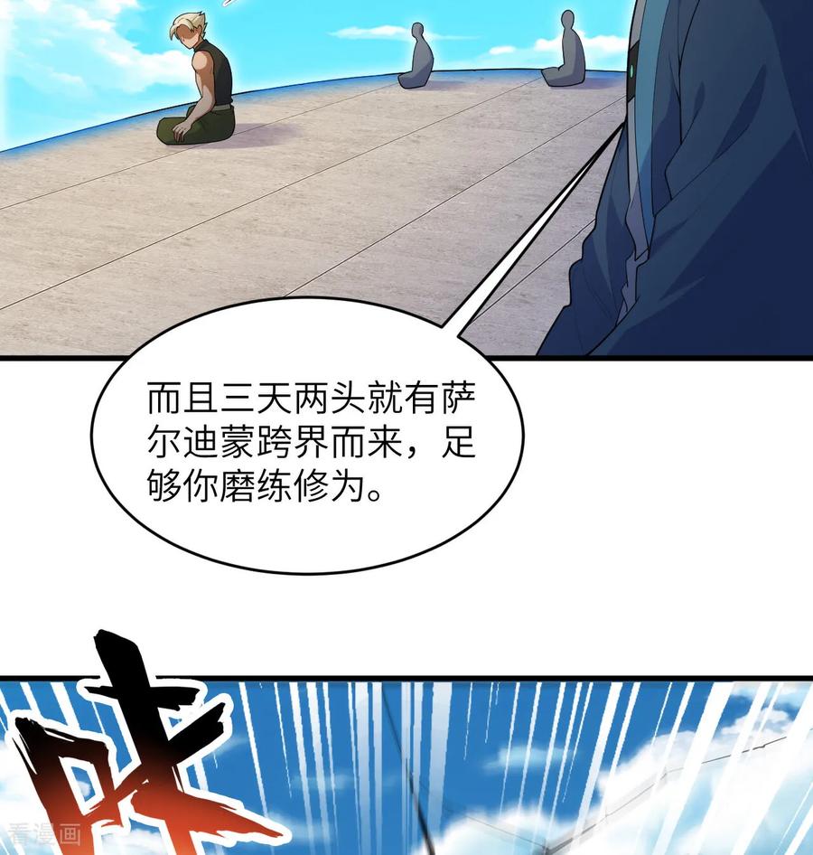 这个修士来自未来 第194话 连接地星 第12页