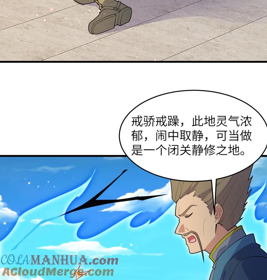 这个修士来自未来 第194话 连接地星 第11页