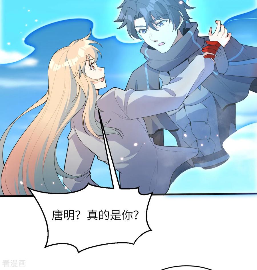 这个修士来自未来 第194话 连接地星 第26页