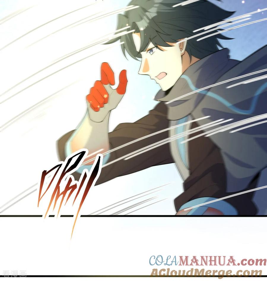 这个修士来自未来 第194话 连接地星 第7页