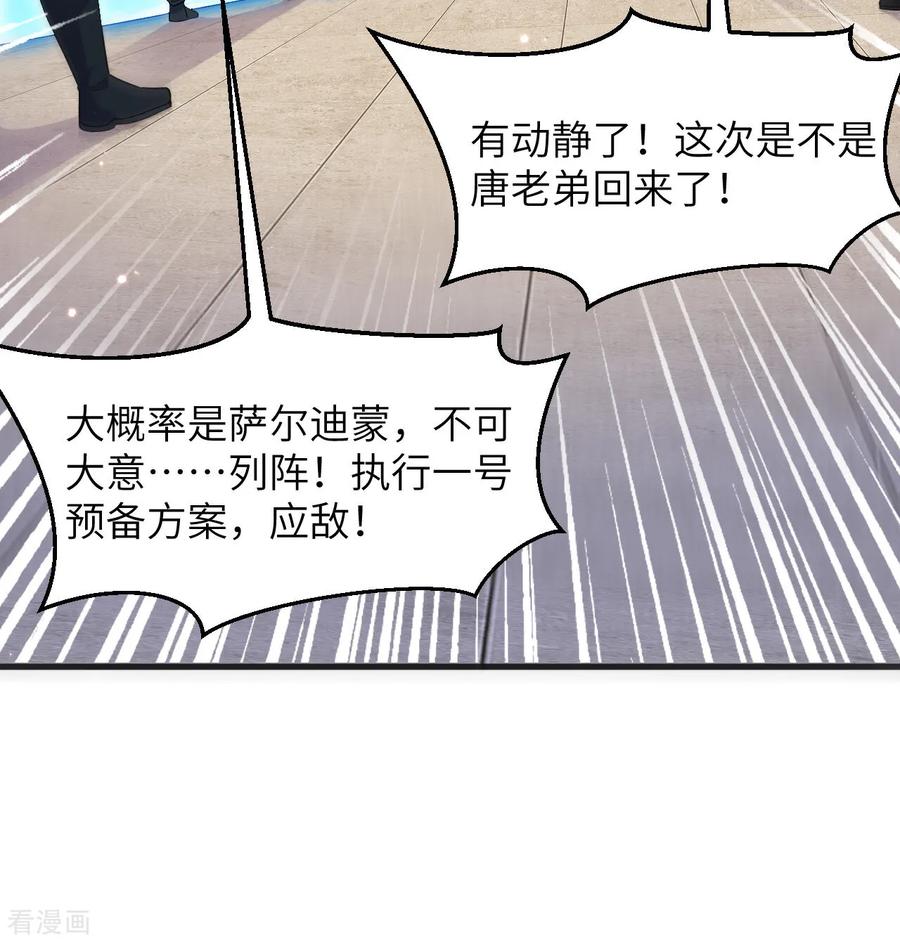 这个修士来自未来 第194话 连接地星 第14页