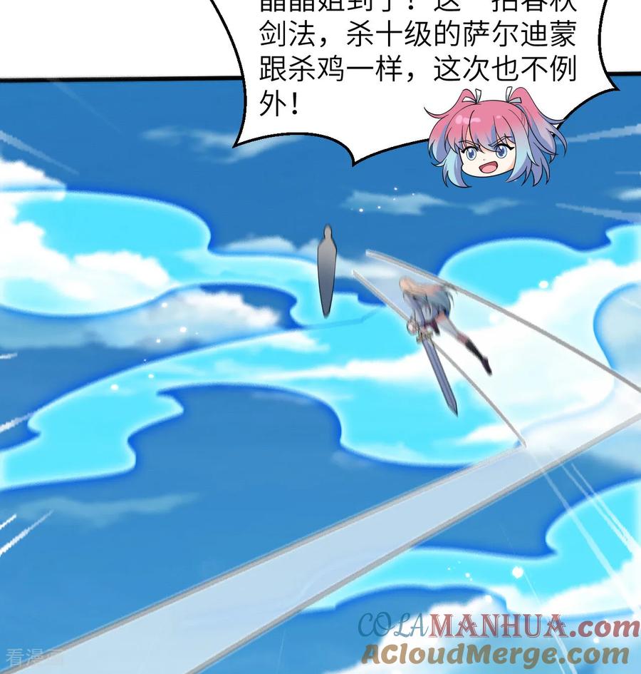 这个修士来自未来 第194话 连接地星 第23页