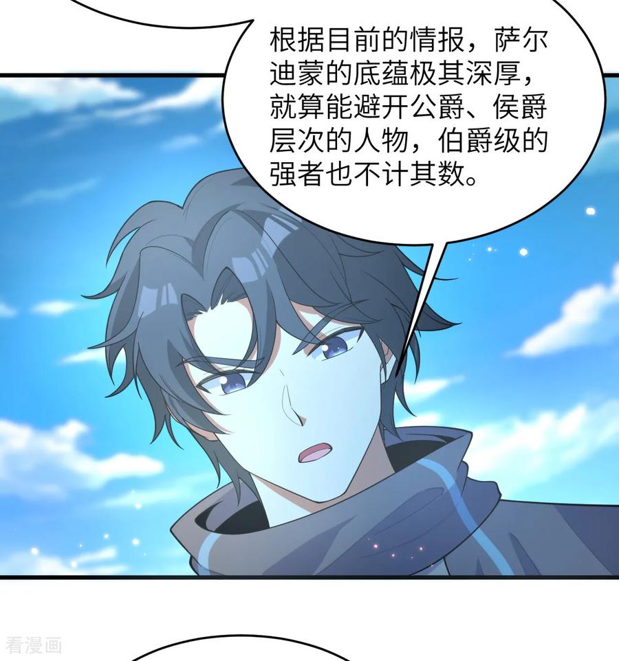 这个修士来自未来 第194话 连接地星 第34页