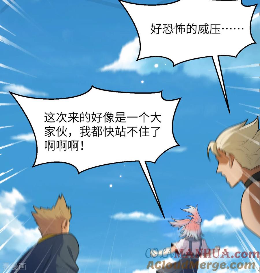 这个修士来自未来 第194话 连接地星 第19页