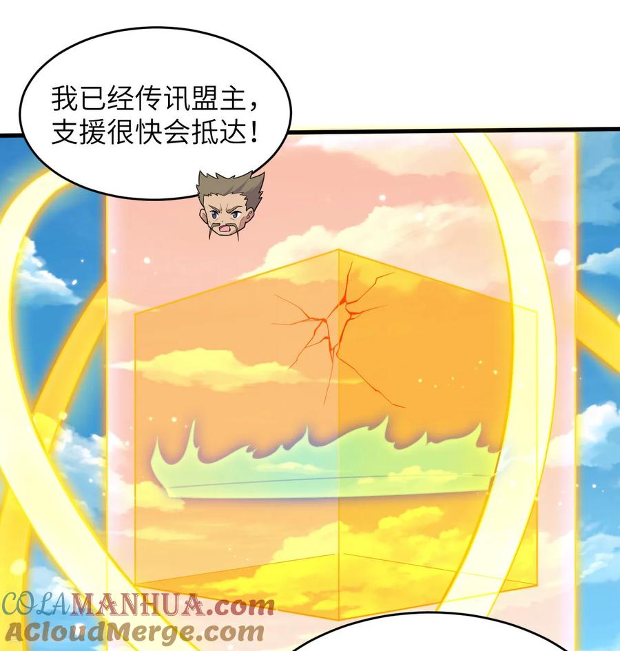 这个修士来自未来 第194话 连接地星 第15页
