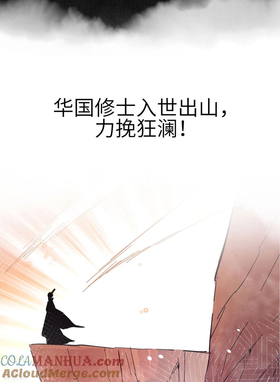 这个修士来自未来 预告 第4页