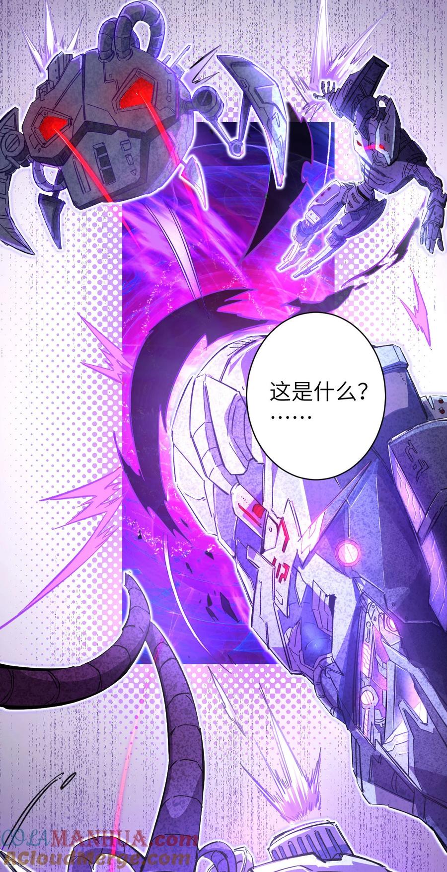 这个修士来自未来 预告 第2页