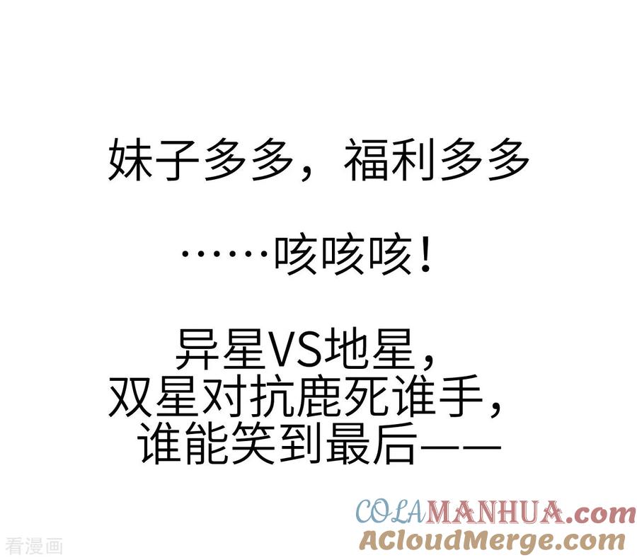 这个修士来自未来 预告 第12页