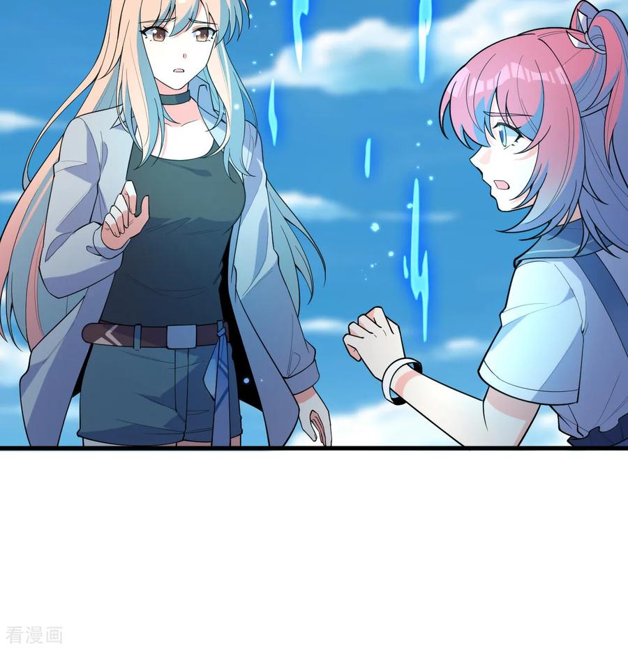 这个修士来自未来 第195话 进入泰拉 第18页