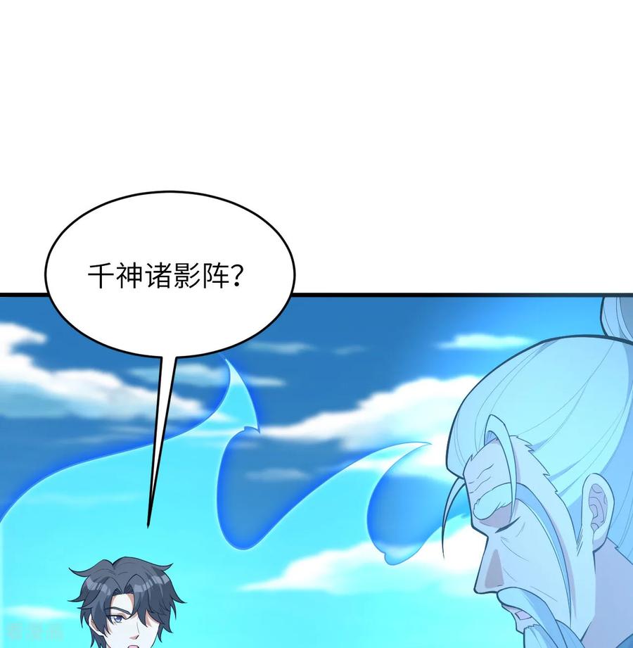 这个修士来自未来 第195话 进入泰拉 第2页