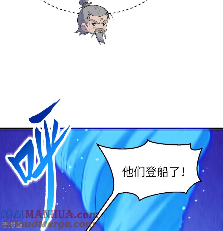 这个修士来自未来 第195话 进入泰拉 第27页