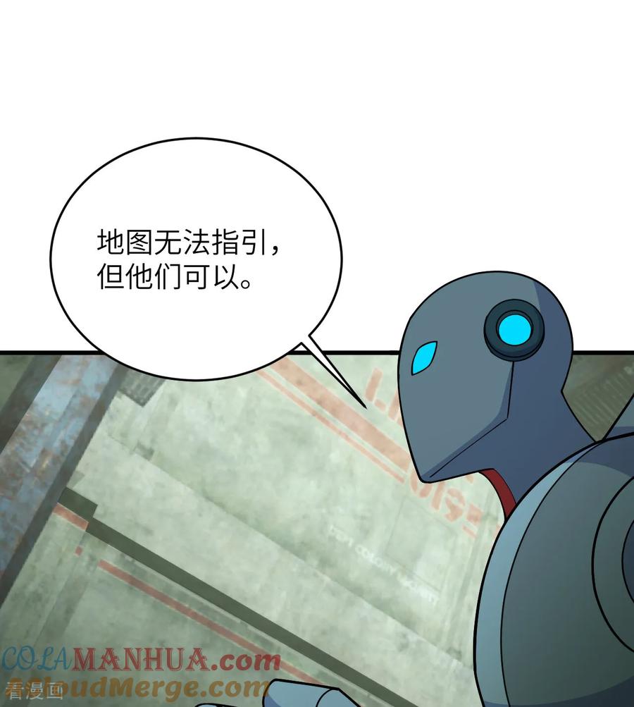 这个修士来自未来 第196话 帝城之暗 第29页