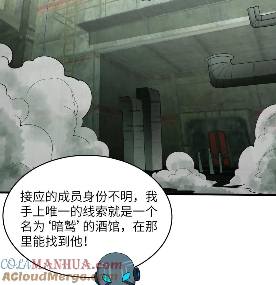 这个修士来自未来 第196话 帝城之暗 第25页