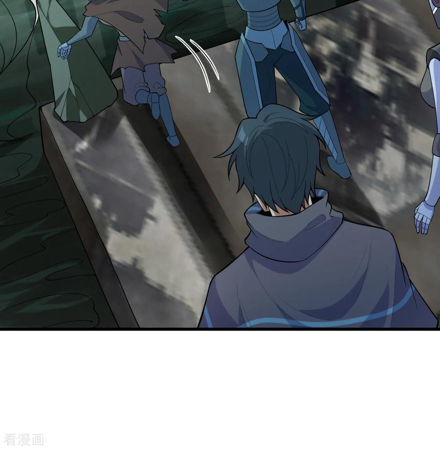这个修士来自未来 第197话 暗鹫 第8页