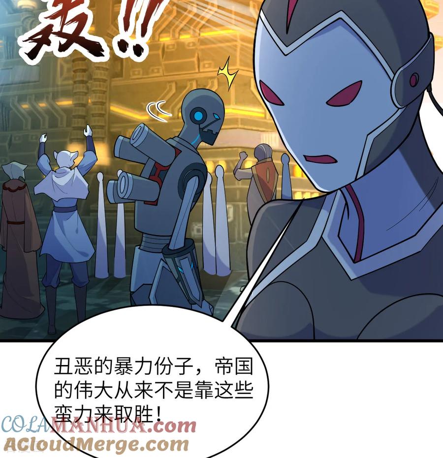 这个修士来自未来 第197话 暗鹫 第17页