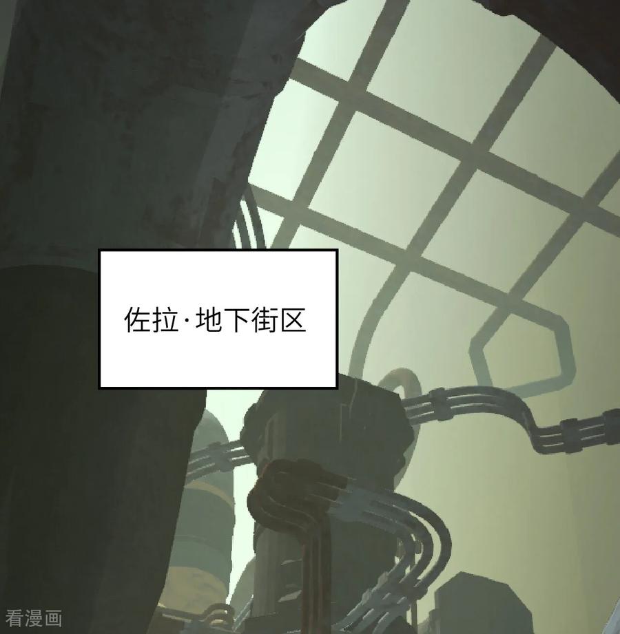 这个修士来自未来 第197话 暗鹫 第2页