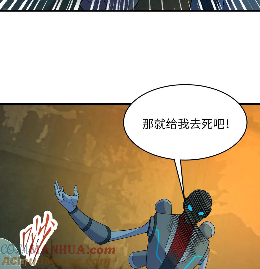 这个修士来自未来 第197话 暗鹫 第27页