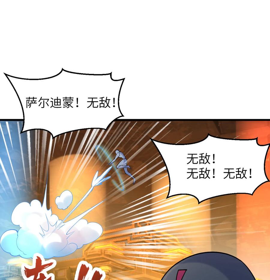 这个修士来自未来 第197话 暗鹫 第16页