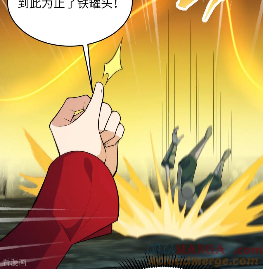 这个修士来自未来 第198话 神之意识 第7页
