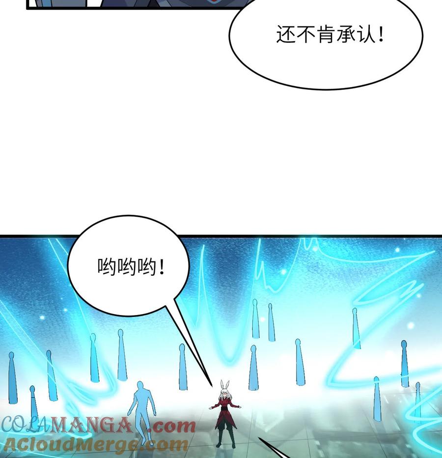 这个修士来自未来 第198话 神之意识 第27页