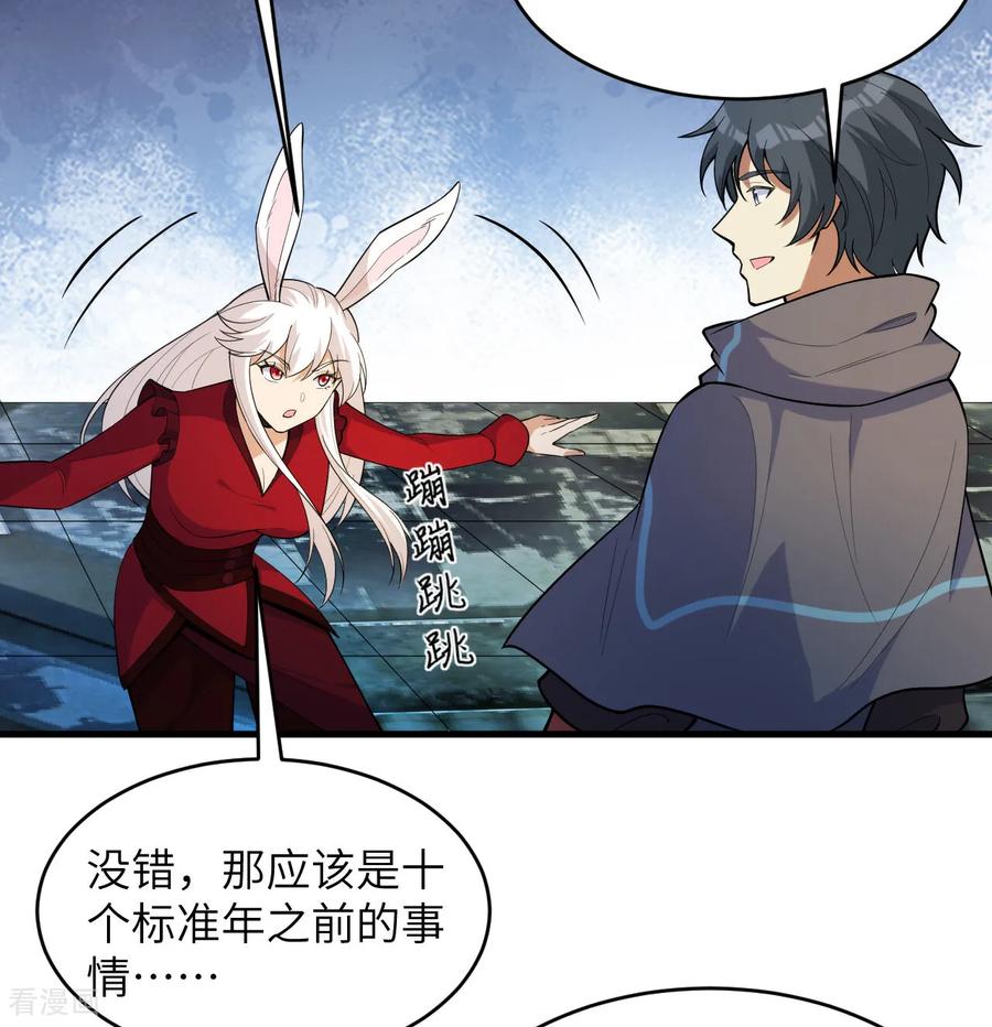 这个修士来自未来 第198话 神之意识 第18页