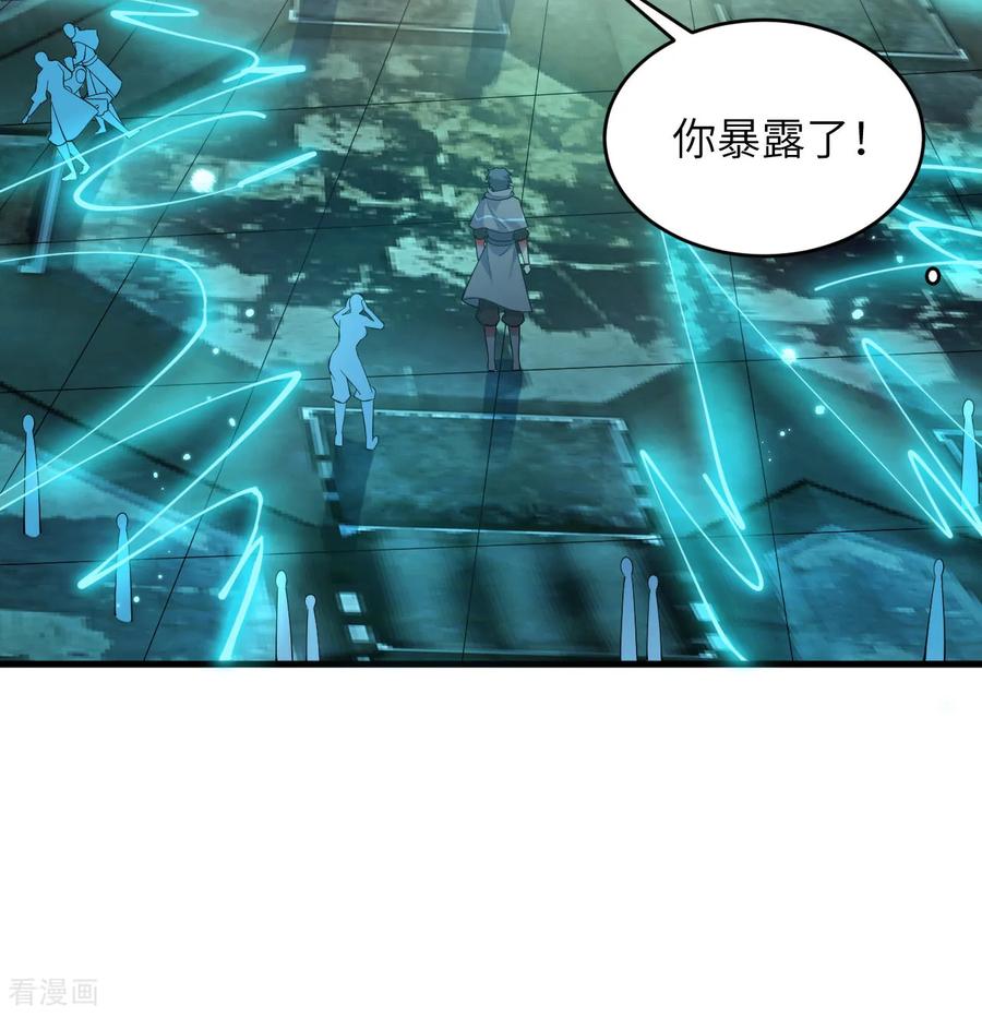 这个修士来自未来 第198话 神之意识 第28页