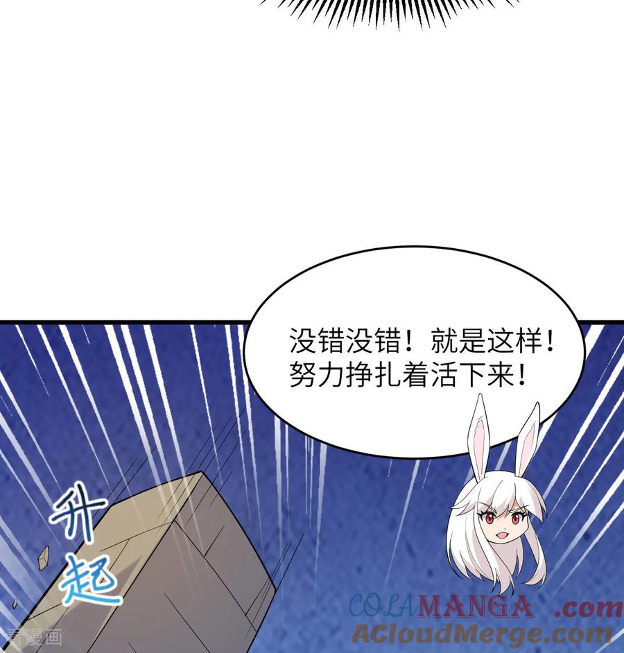 这个修士来自未来 第198话 神之意识 第31页