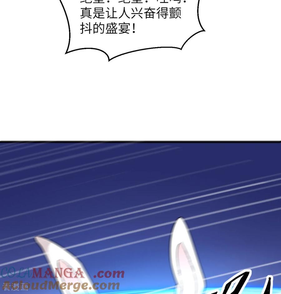 这个修士来自未来 第198话 神之意识 第37页