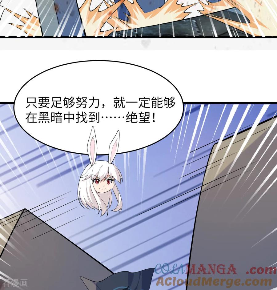 这个修士来自未来 第198话 神之意识 第33页
