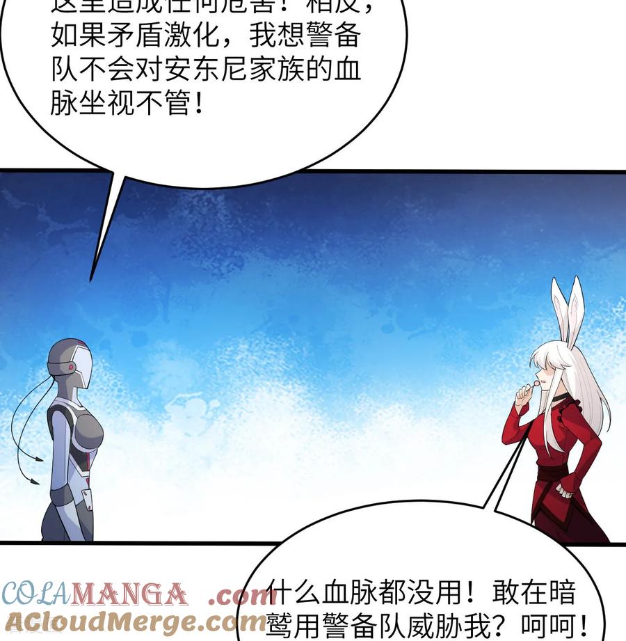 这个修士来自未来 第198话 神之意识 第13页