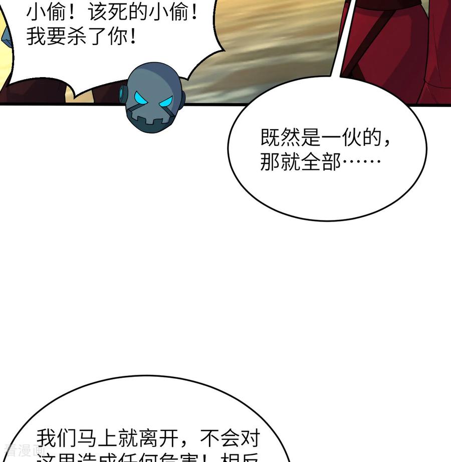 这个修士来自未来 第198话 神之意识 第12页