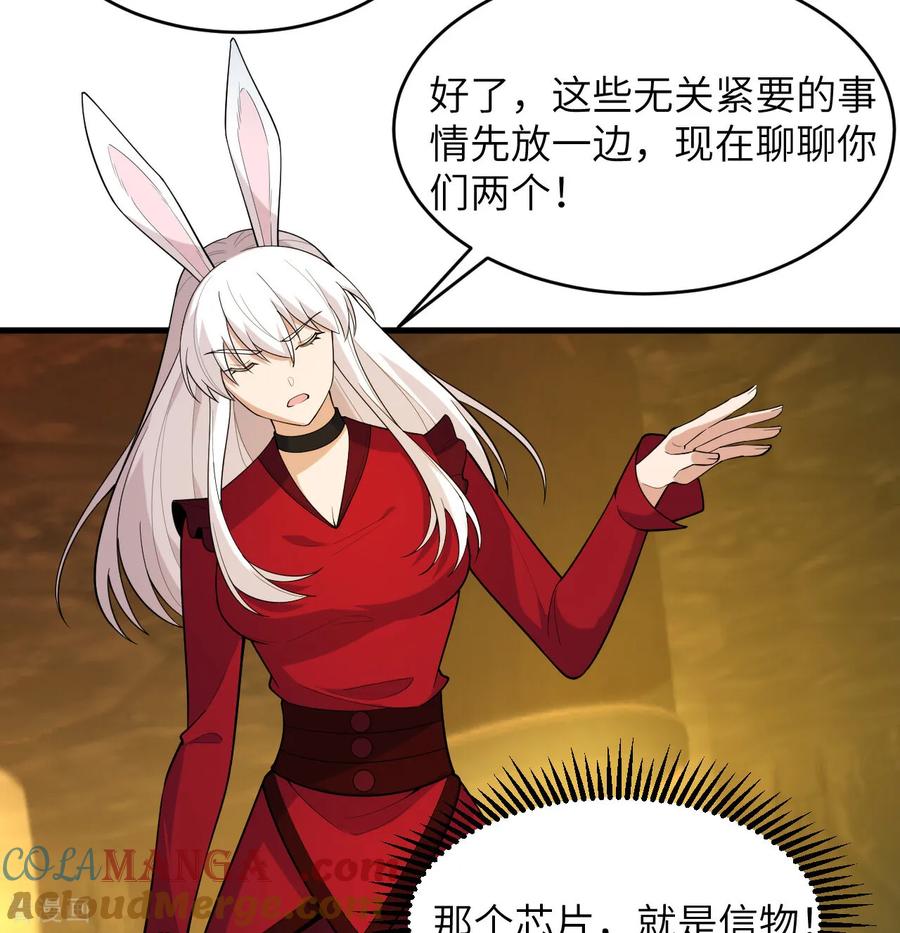 这个修士来自未来 第198话 神之意识 第19页