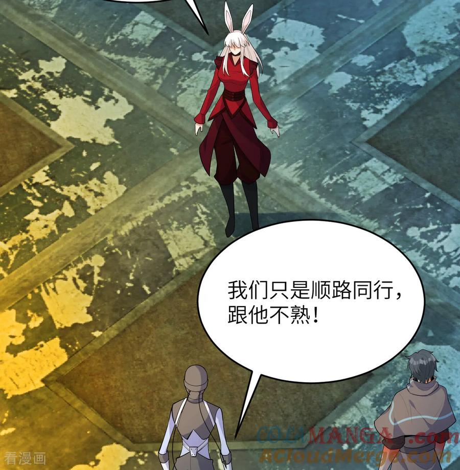 这个修士来自未来 第198话 神之意识 第9页