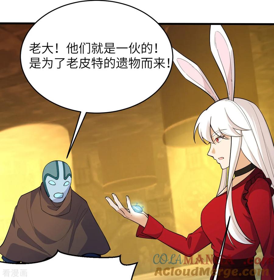 这个修士来自未来 第198话 神之意识 第11页