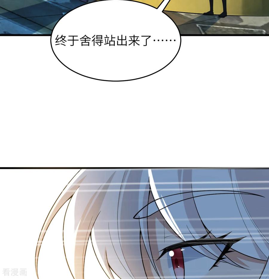 这个修士来自未来 第198话 神之意识 第24页