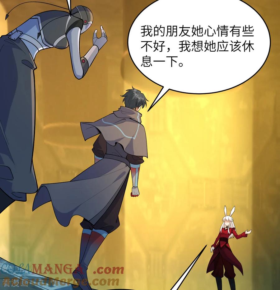这个修士来自未来 第198话 神之意识 第23页