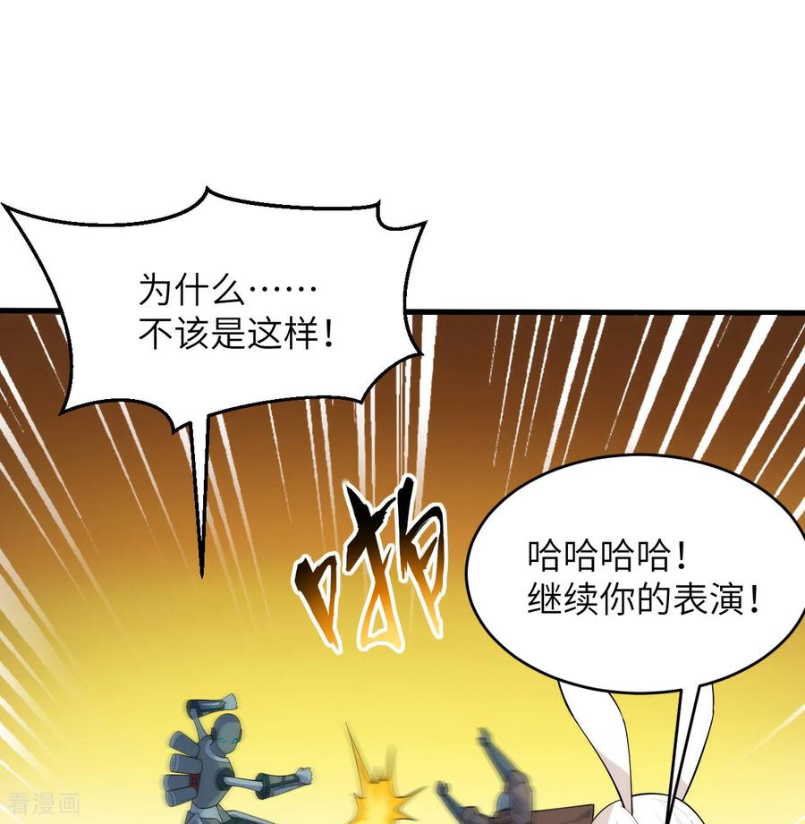 这个修士来自未来 第198话 神之意识 第2页