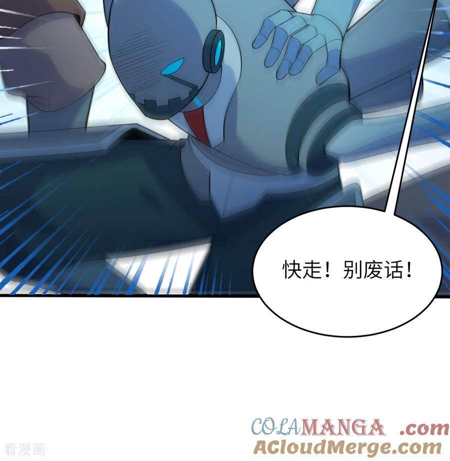 这个修士来自未来 第198话 神之意识 第15页