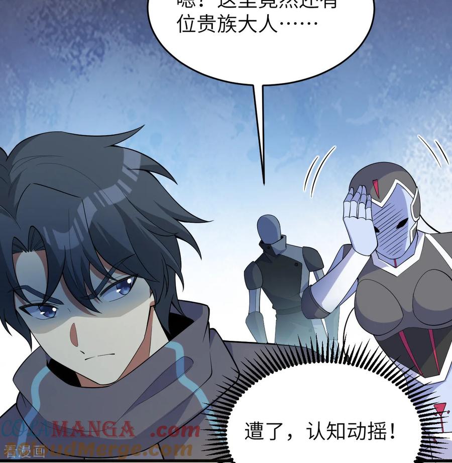 这个修士来自未来 第199话 修士之遗 第13页