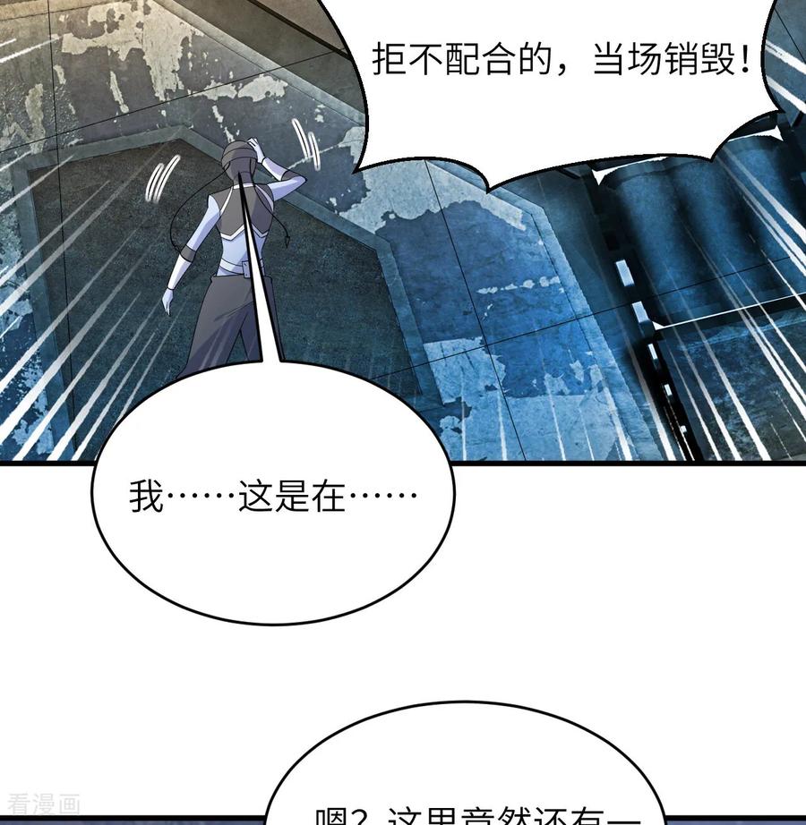 这个修士来自未来 第199话 修士之遗 第12页