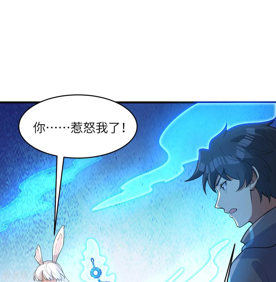 这个修士来自未来 第199话 修士之遗 第2页