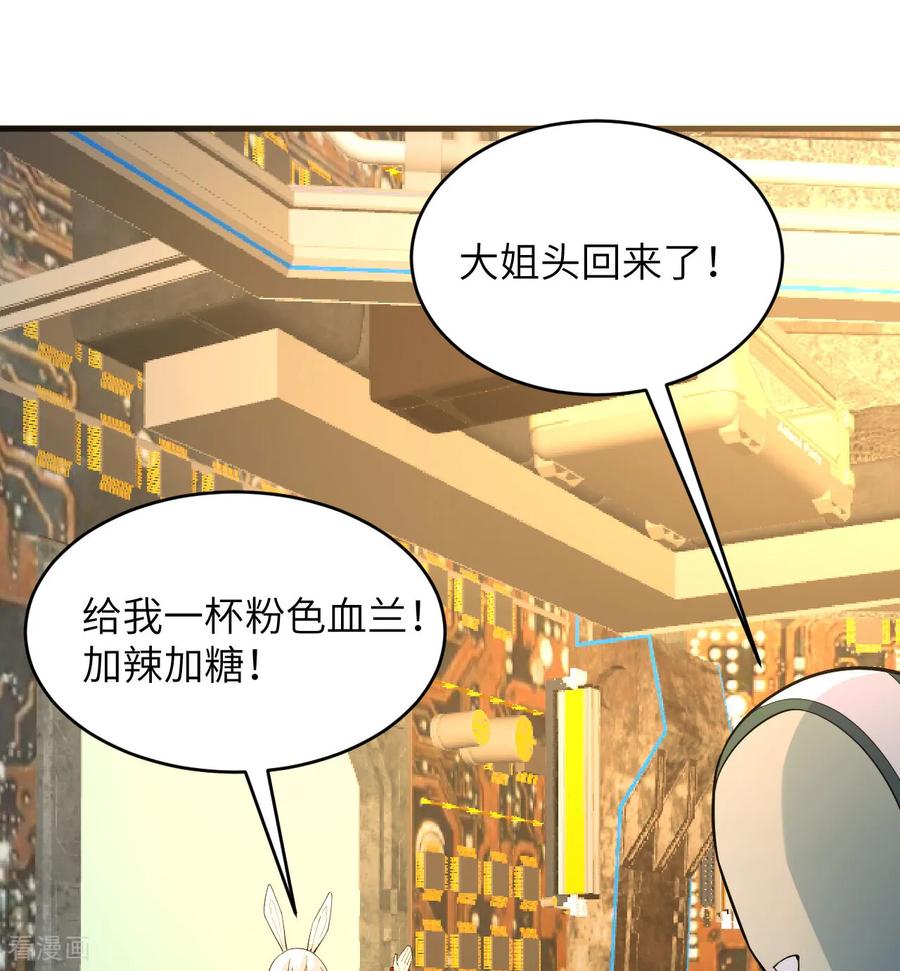 这个修士来自未来 第199话 修士之遗 第20页