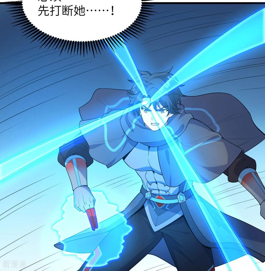 这个修士来自未来 第199话 修士之遗 第6页
