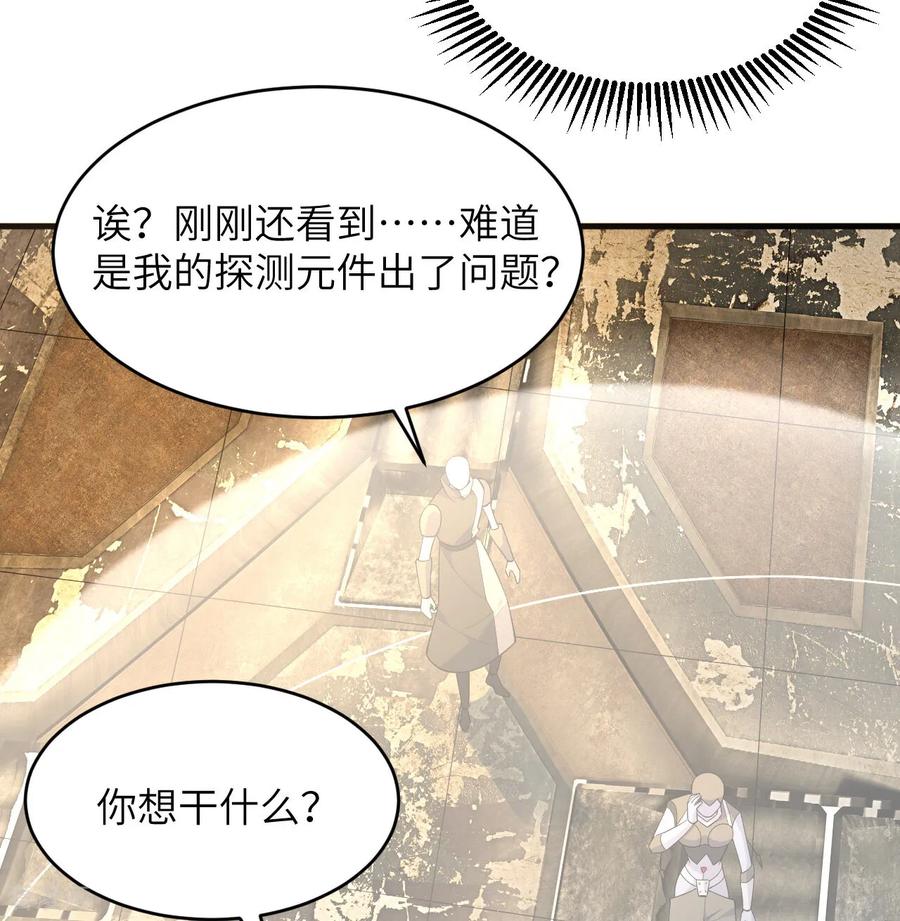 这个修士来自未来 第199话 修士之遗 第14页