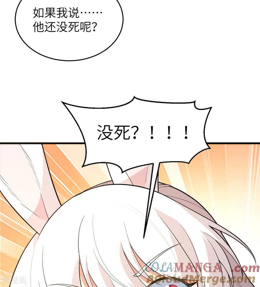 这个修士来自未来 第199话 修士之遗 第33页